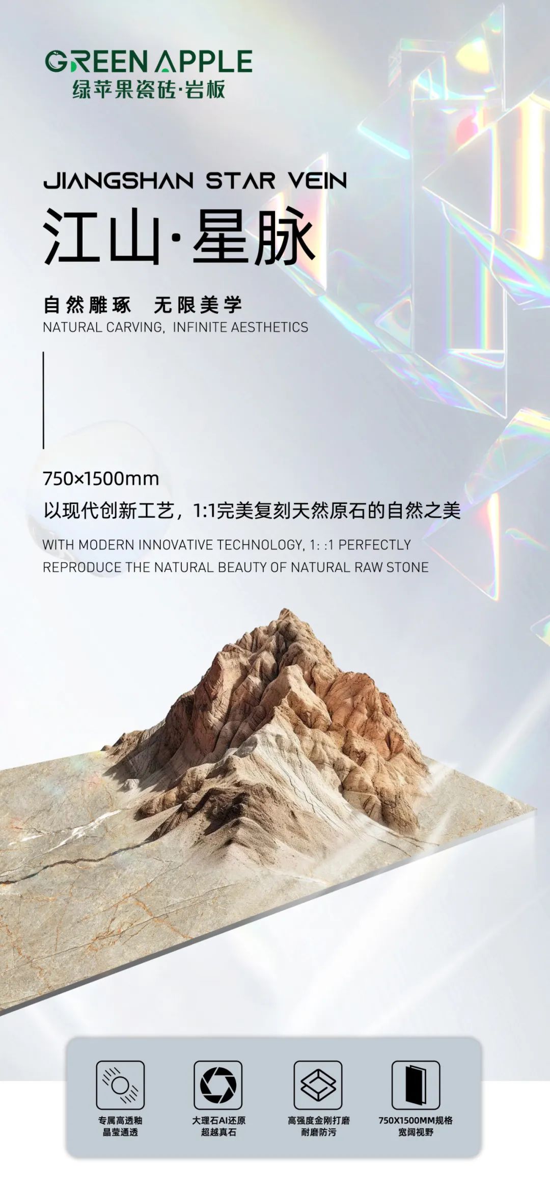 以現代創新工藝，1:1完美復刻天然原石的自然之美