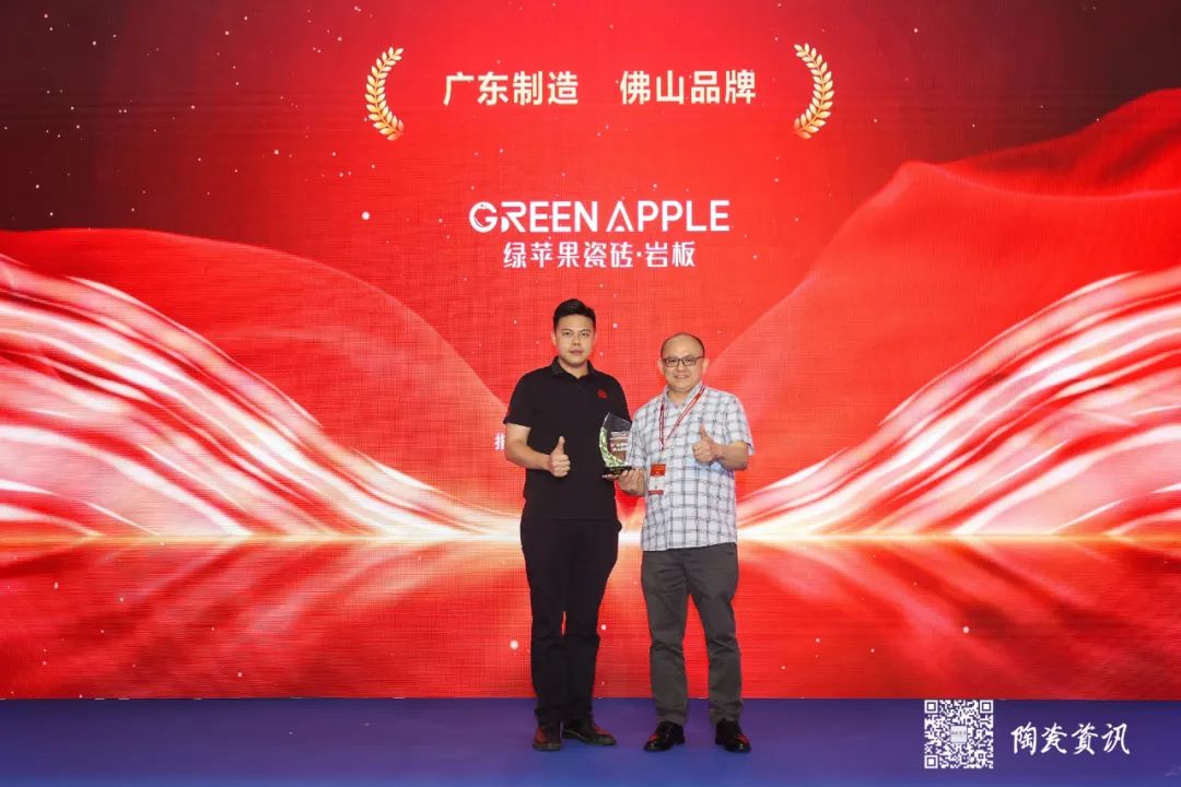 榮譽倍至，buff疊滿丨綠蘋果瓷磚榮膺“廣東制造佛山品牌”